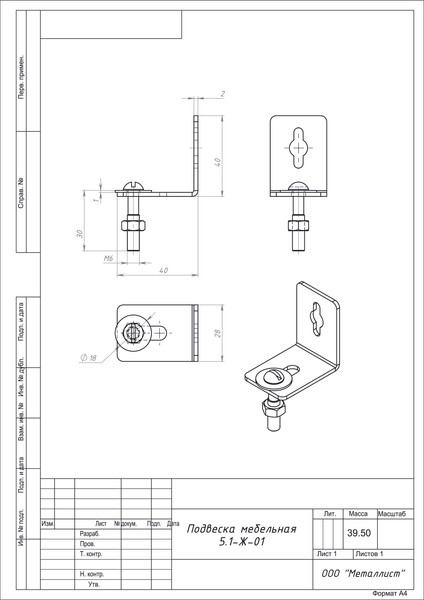 Изображение товара Подвеска мебельная Металлист 5.1ж-01 (10шт, цинк)
