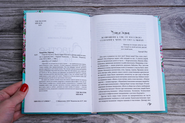 Изображение товара Книга АСТ Счастье на носу / 9785171590307 (Канагава Х.)