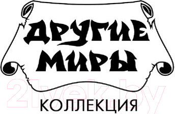 Изображение товара Книга АСТ Танго с призраком / 9785171542993 (Гончарова Г.Д.)