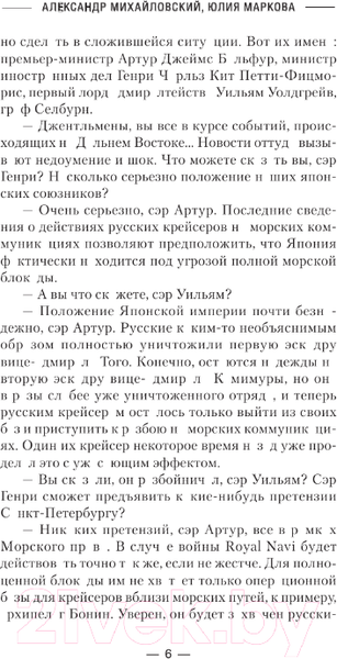 Изображение товара Книга АСТ Точка перелома / 9785171487690 (Михайловский А.Б., Маркова Ю.В.)