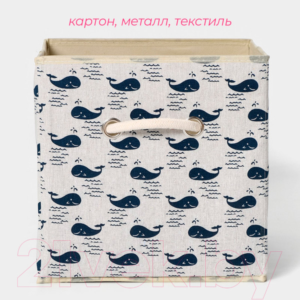 Изображение товара Коробка для хранения Доляна Киты / 2778226 