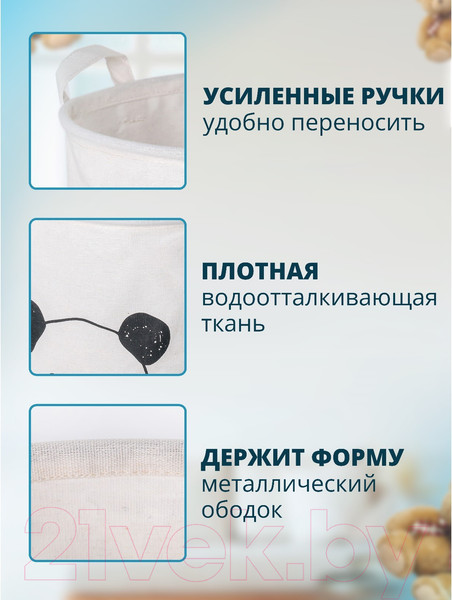 Изображение товара Корзина Доляна Панда / 4093113 (белый)