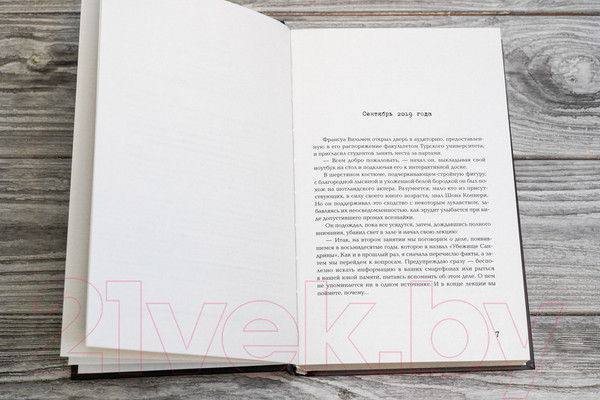 Изображение товара Книга АСТ Убежище / 9785171209469 (Лубри Ж.)