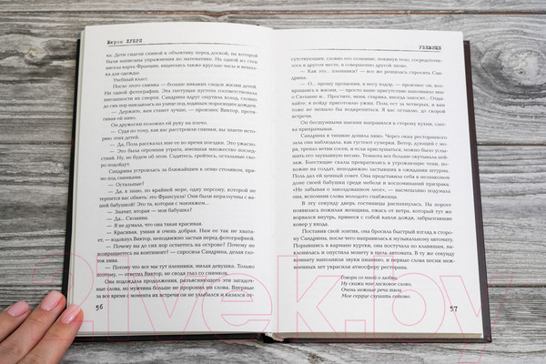 Изображение товара Книга АСТ Убежище / 9785171209469 (Лубри Ж.)