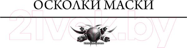 Изображение товара Книга АСТ Утверждение власти / 9785171618162 (Метельский Н.А.)