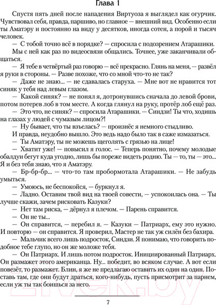 Изображение товара Книга АСТ Утверждение власти / 9785171618162 (Метельский Н.А.)