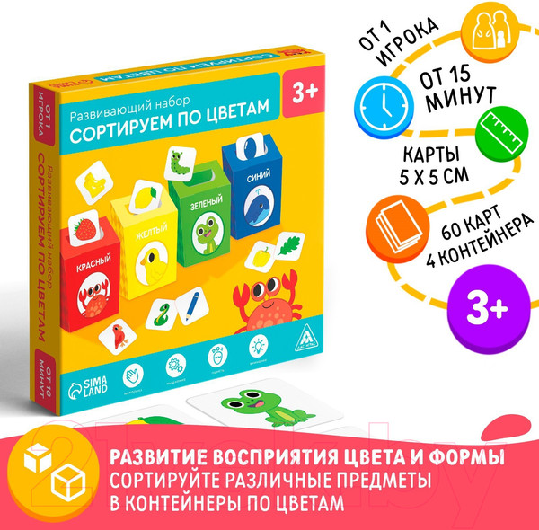 Изображение товара Сортер Лас Играс Сортируем по цветам / 5425889