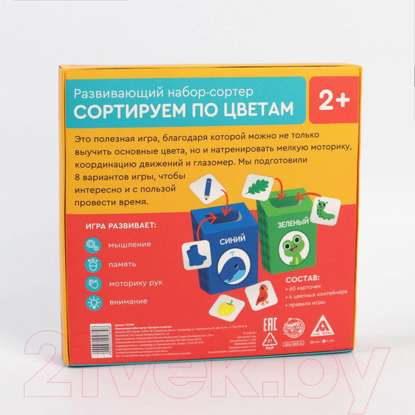 Изображение товара Сортер Лас Играс Сортируем по цветам / 5425889