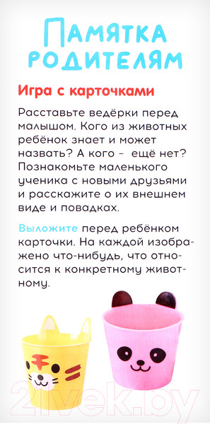 Изображение товара Сортер Zabiaka IQ Умные зверушки / 10083852