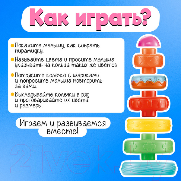 Изображение товара Развивающий игровой набор Zabiaka IQ Тактильная пирамидка / 9891191