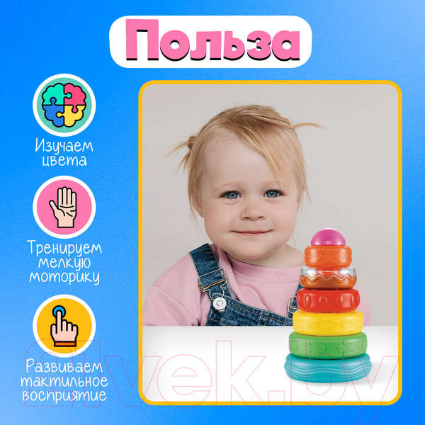 Изображение товара Развивающий игровой набор Zabiaka IQ Тактильная пирамидка / 9891191