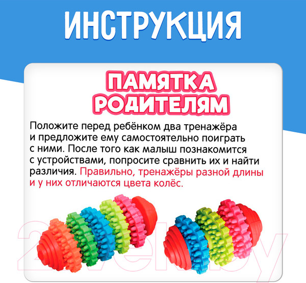 Изображение товара Развивающий игровой набор Zabiaka IQ Тренируем ручки / 10083419