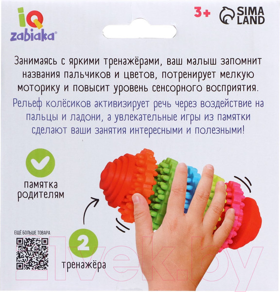 Изображение товара Развивающий игровой набор Zabiaka IQ Тренируем ручки / 10083419