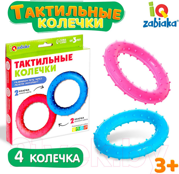 Изображение товара Развивающий игровой набор Zabiaka IQ Тактильные колечки / 9408749