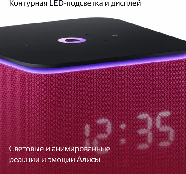 Изображение товара Умная колонка Яндекс Станция Миди с Zigbee YNDX-00054PNK (малиновый)