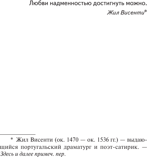 Изображение товара Книга АСТ Хроника объявленной смерти. Эксклюзивная классика (Гарсиа Маркес)