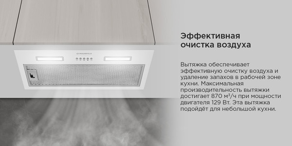 Изображение товара Вытяжка скрытая Maunfeld Thames 603PM (черный)