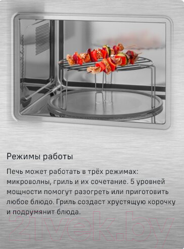 Изображение товара Микроволновая печь Maunfeld MBMO820SGW09