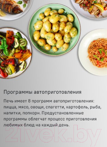 Изображение товара Микроволновая печь Maunfeld MBMO820SGW09