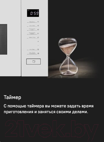 Изображение товара Микроволновая печь Maunfeld MBMO820SGW09