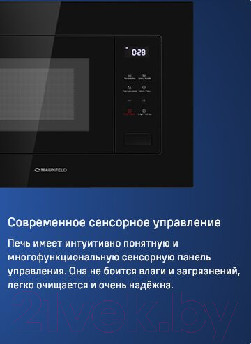 Изображение товара Микроволновая печь Maunfeld MBMO820SGW10 (белый)