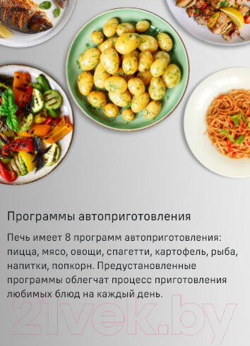 Изображение товара Микроволновая печь Maunfeld MBMO820SGW10 (белый)