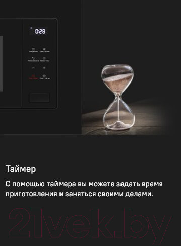 Изображение товара Микроволновая печь Maunfeld MBMO820SGW10 (белый)