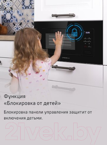 Изображение товара Микроволновая печь Maunfeld MBMO820SGW10 (белый)