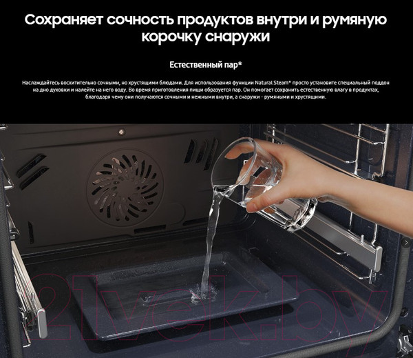 Изображение товара Электрический духовой шкаф Samsung NV7B4245VAK/WT