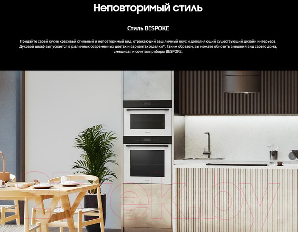 Изображение товара Электрический духовой шкаф Samsung NV7B4245VAK/WT