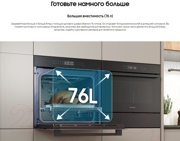 Изображение товара Электрический духовой шкаф Samsung NV7B4245VAK/WT
