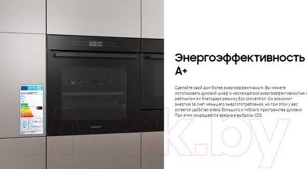 Изображение товара Электрический духовой шкаф Samsung NV7B4245VAK/WT