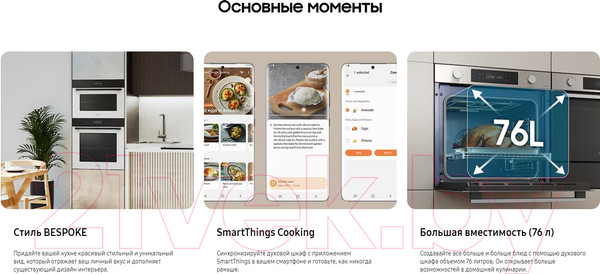 Изображение товара Электрический духовой шкаф Samsung NV7B4125ZAK/WT
