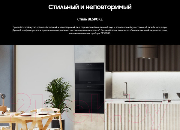 Изображение товара Электрический духовой шкаф Samsung NV7B4125ZAK/WT