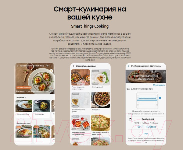Изображение товара Электрический духовой шкаф Samsung NV7B4125ZAK/WT