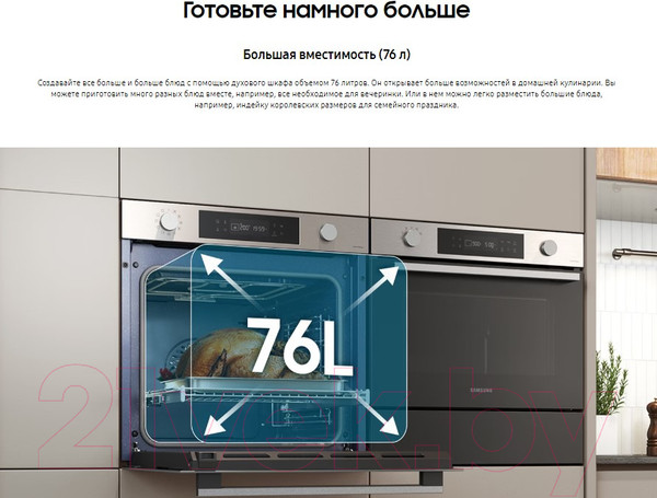 Изображение товара Электрический духовой шкаф Samsung NV7B4125ZAK/WT