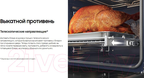 Изображение товара Электрический духовой шкаф Samsung NV7B4125ZAK/WT