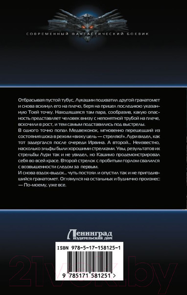 Изображение товара Книга АСТ Чужие перекрестки дорог / 9785171581251 (Федотов А.Ф.)