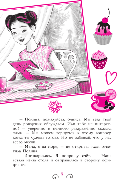Изображение товара Энциклопедия АСТ Школа этикета и хороших манер, твердая обложка (Бенуа Ольга)