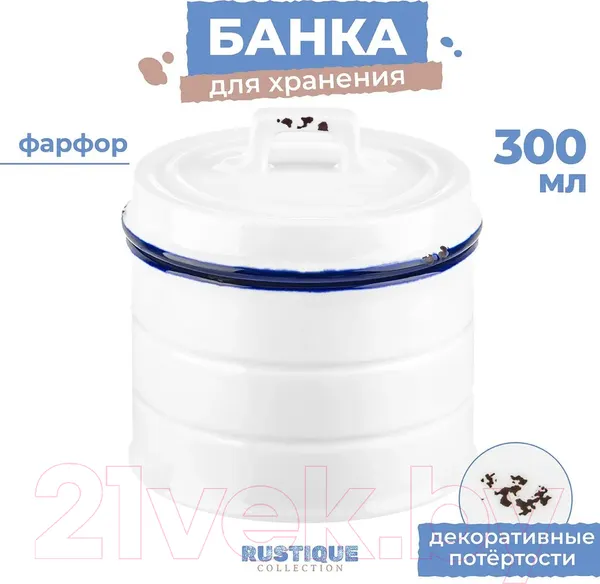 Изображение товара Емкость для хранения Elan Gallery Rustique collection / 540826