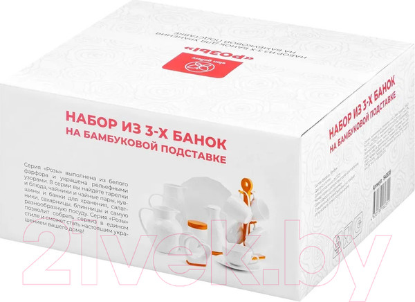 Изображение товара Набор емкостей для хранения Elan Gallery Розы / 540836