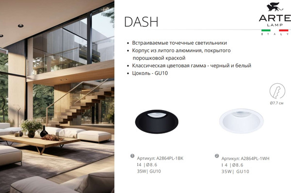 Изображение товара Точечный светильник Arte Lamp Dash A2864PL-1WH