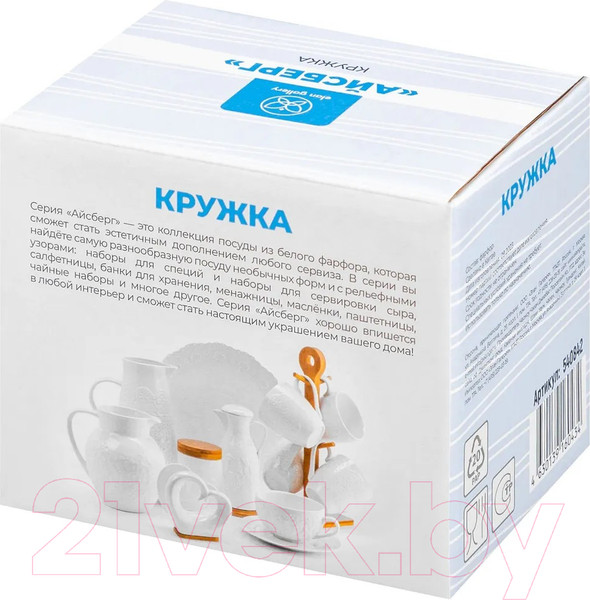 Изображение товара Кружка Elan Gallery Айсберг волны / 540842