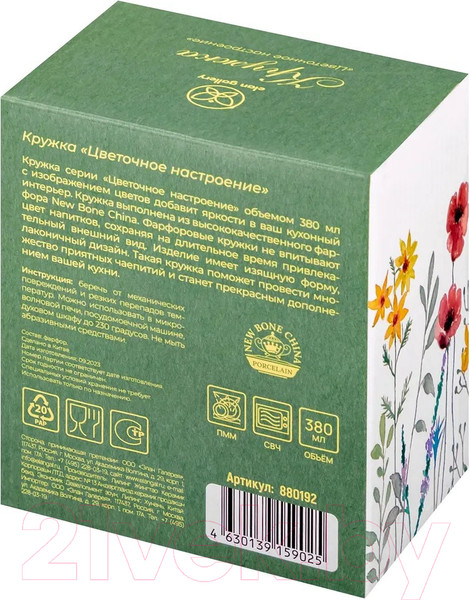 Изображение товара Кружка Elan Gallery Цветочное настроение Красные маки / 880192