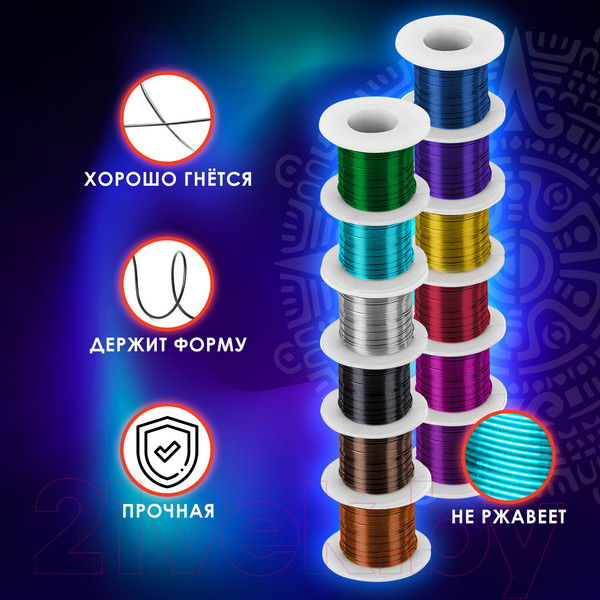 Изображение товара Проволока для декорирования Остров Сокровищ 665206 (12цв)