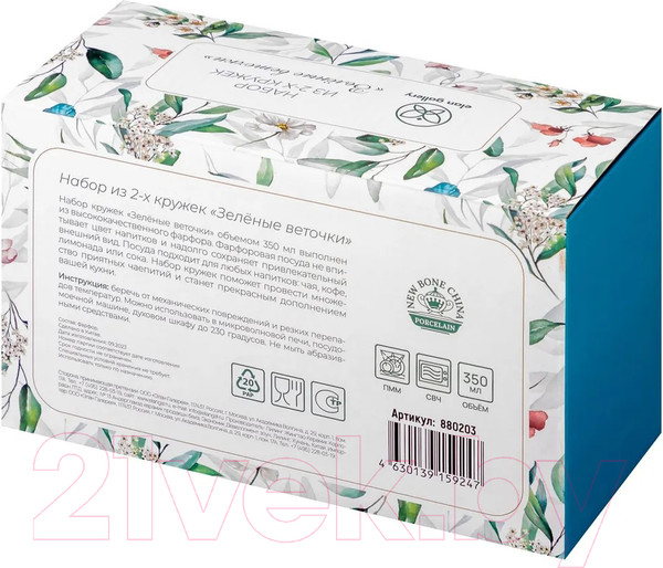 Изображение товара Набор кружек Elan Gallery Зеленые веточки / 880203