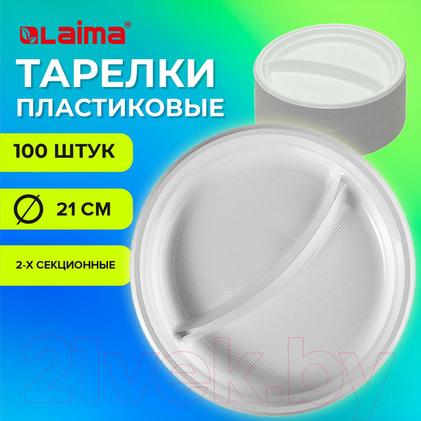 Изображение товара Набор одноразовых тарелок Laima 608770 (100шт, белый)