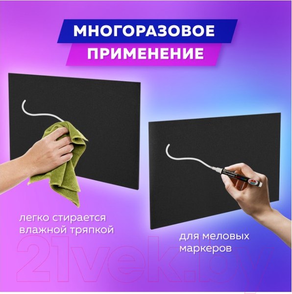 Изображение товара Меловая доска Brauberg 238314 (29.7х42см, черный)