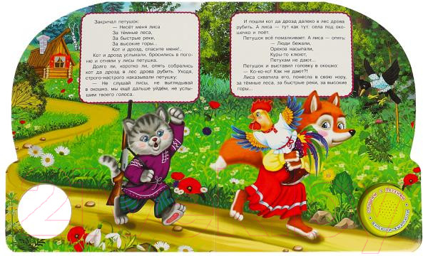 Изображение товара Музыкальная книга Умка Петушок - золотой гребешок 1 кнопка 3 песенки / 9785506086543 (Толстой А.Н.)