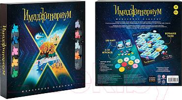 Изображение товара Настольная игра Cosmodrome Games Имаджинариум Х / 52257